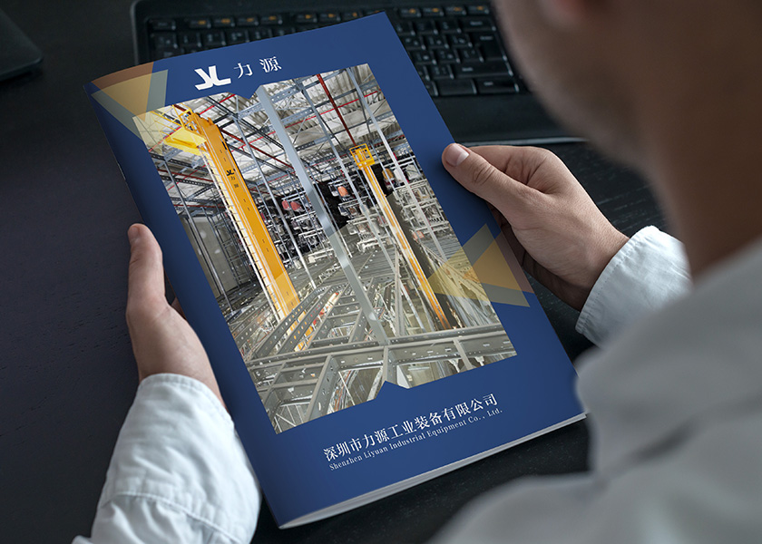 深圳市力源工業(yè)裝備有限公司